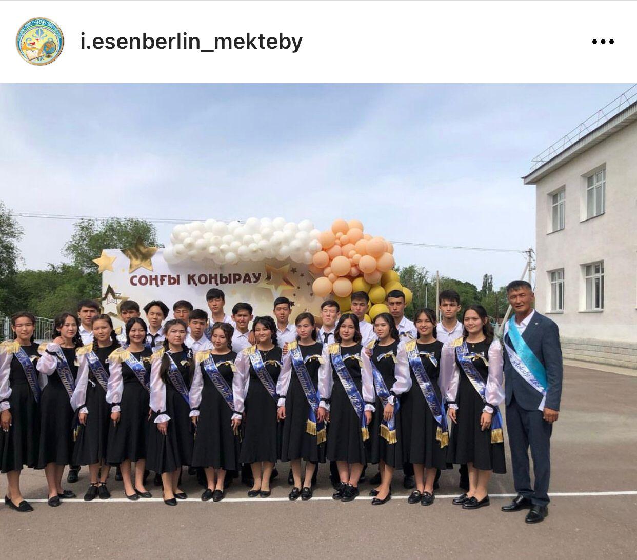 "Түлек 2022- Жаңа Қазақстанның ертеңі" соңғы қоңырау мерекесінің салтанатты жиыны