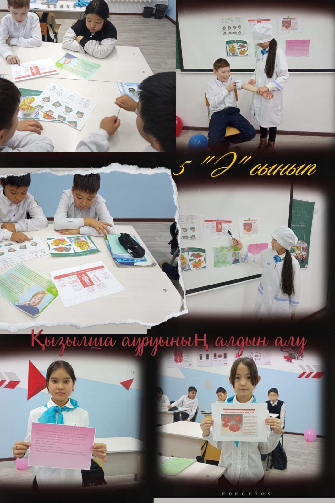 Қызылша ауруының алдын алу