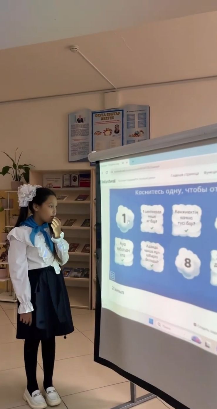 "Білім кілті бастауышта"