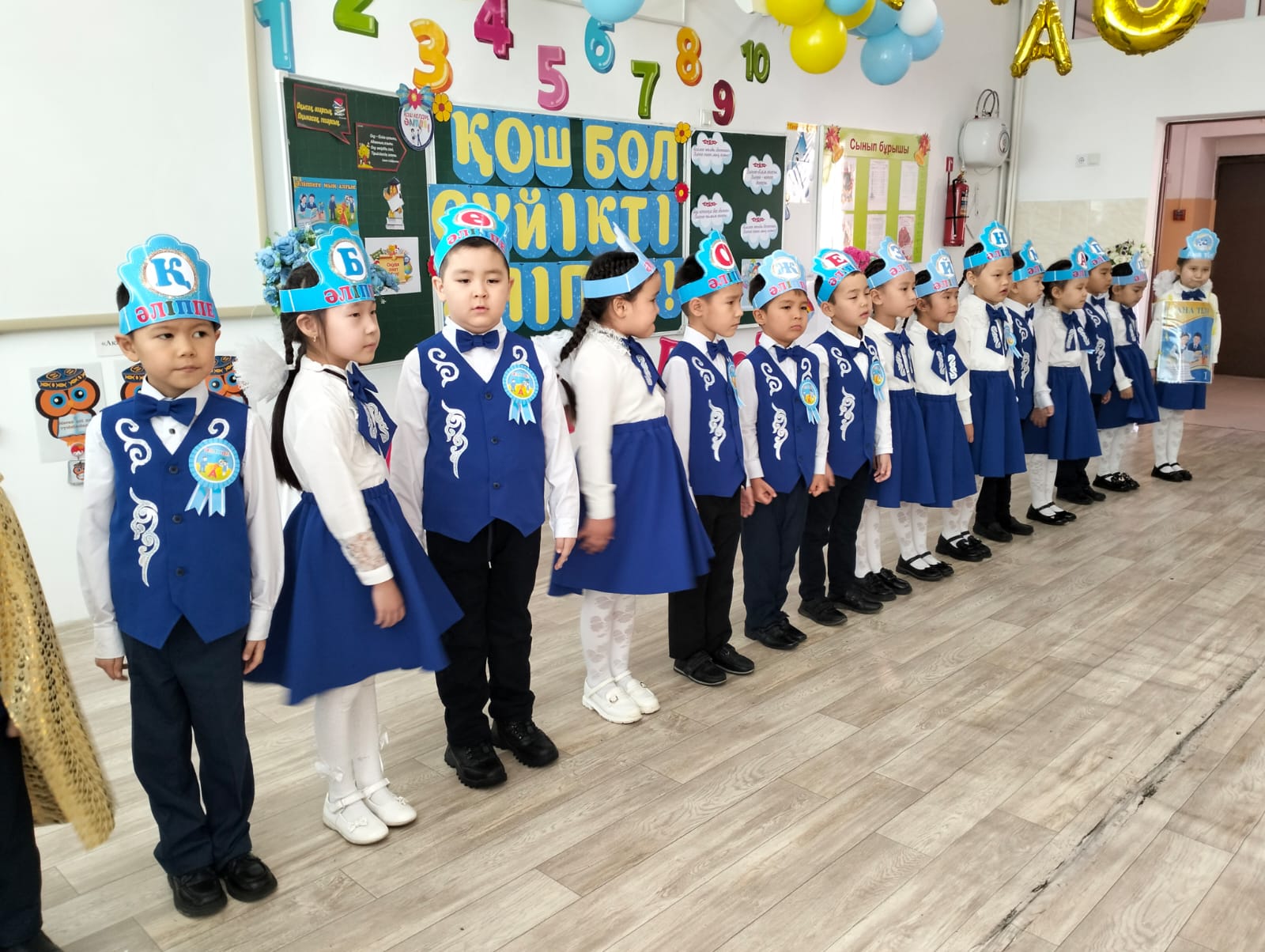 "Қош бол, сүйікті әліппем!"