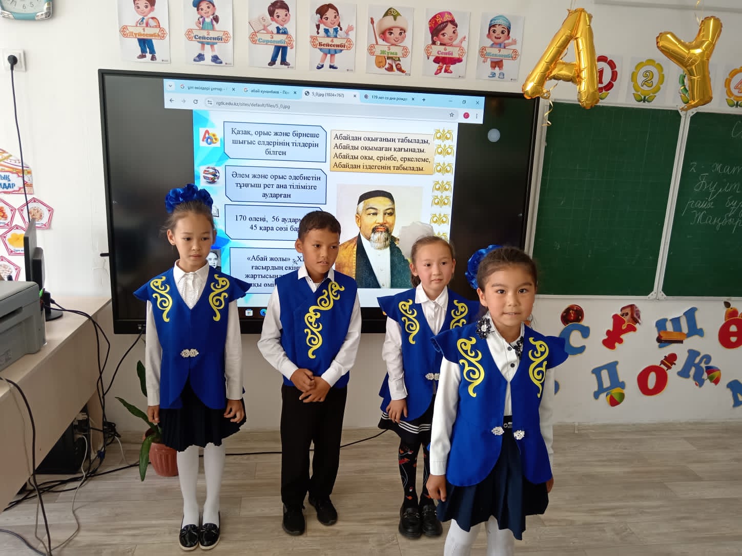 Абай Құнанбаевтың 180 жылдығы