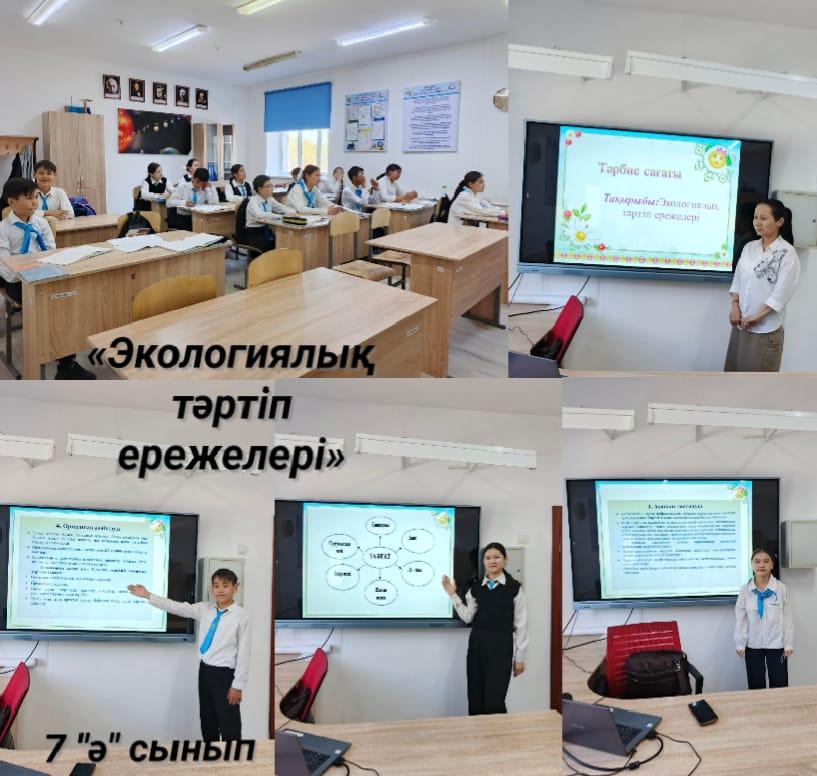 Сынып сағаты